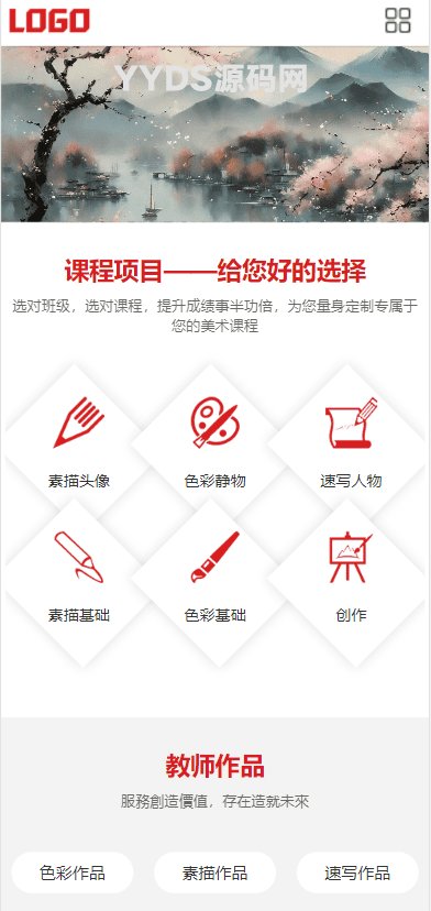 美术培训机构网站模板 画室画廊网站源码下载(自适应手机端)