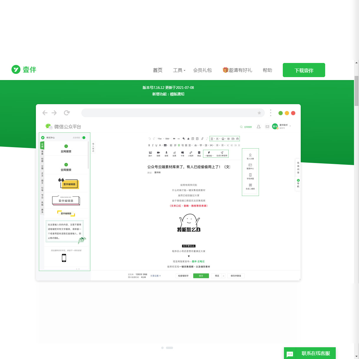 微信公众号平台官网登录入口二维码登录：轻松扫码，畅享管理新体验