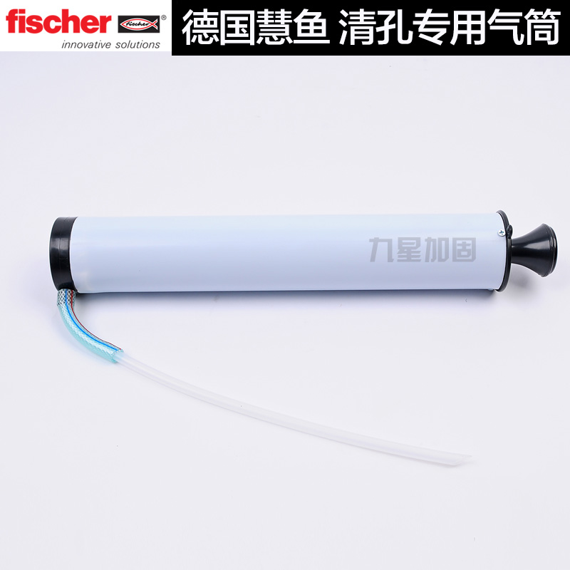 德国慧鱼清孔打气筒：轻松搞定化学锚栓植筋清孔，便携吹灰神器大揭秘！
