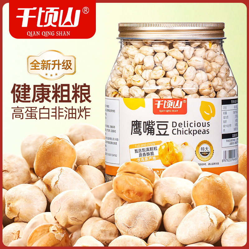 千顷山鹰嘴豆500g罐装！无糖无油健康代餐，吃出好身材的隐藏神器