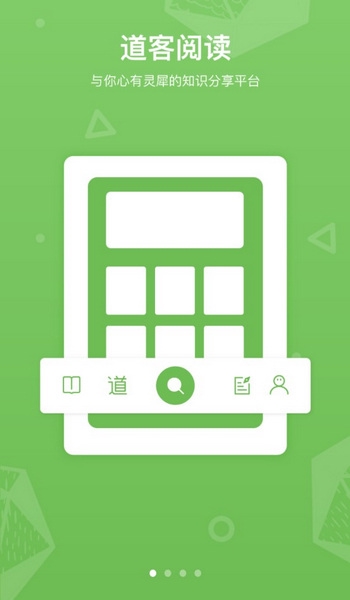 道客阅读