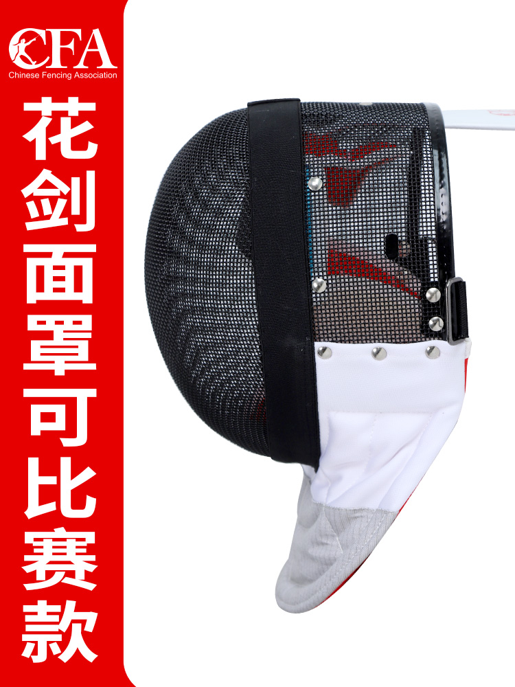 击剑佩剑面罩头盔：成人儿童适用，新规900N/1800N护面，训练比赛两不误！