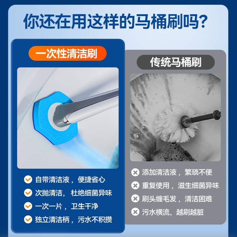 网易严选一次性马桶刷：免接触清洁神器，告别繁琐卫生烦恼！