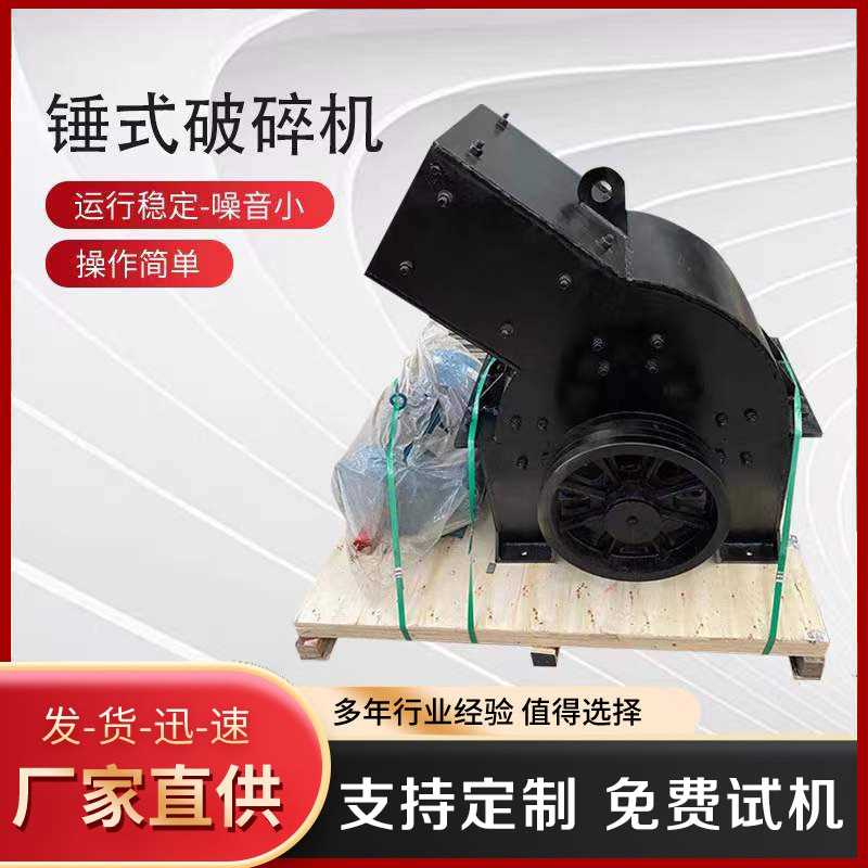 锤式破碎机&amp;小型制砂机：高效破石神器，解锁制砂新技能！