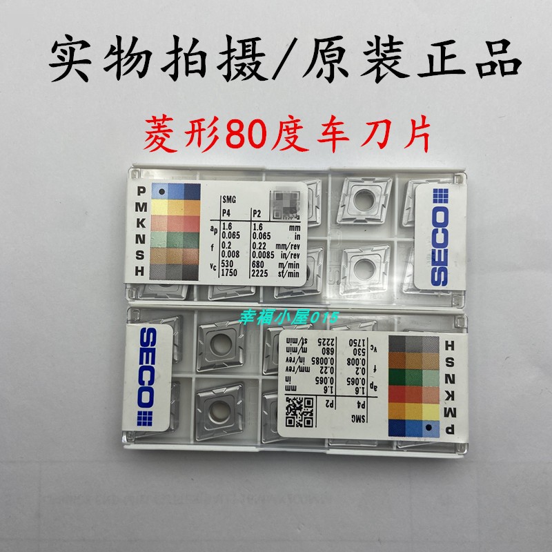 瑞典山高CNMG120404/120408-MF2刀片：高效钢件加工的秘密武器️