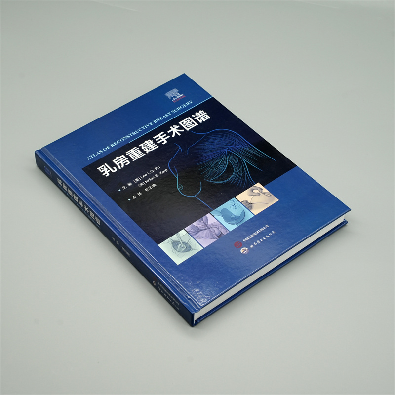 乳房重建手术图谱：重塑自信，拥抱美丽新篇章