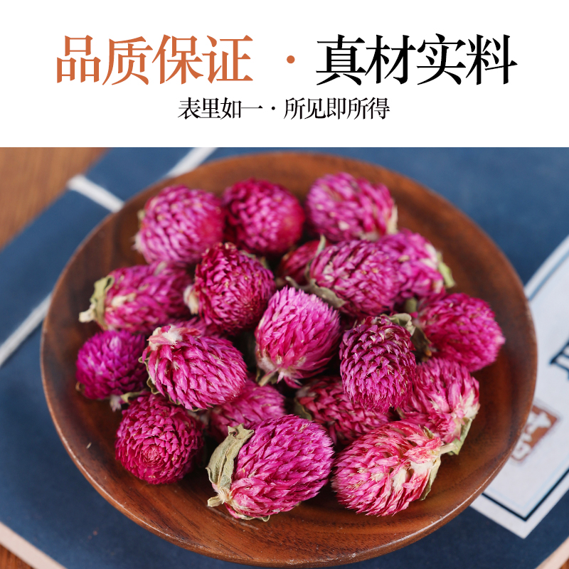 千日红中药材：小药仙正品，泡水养生新潮流！