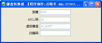 键盘转换器v1.0绿色版