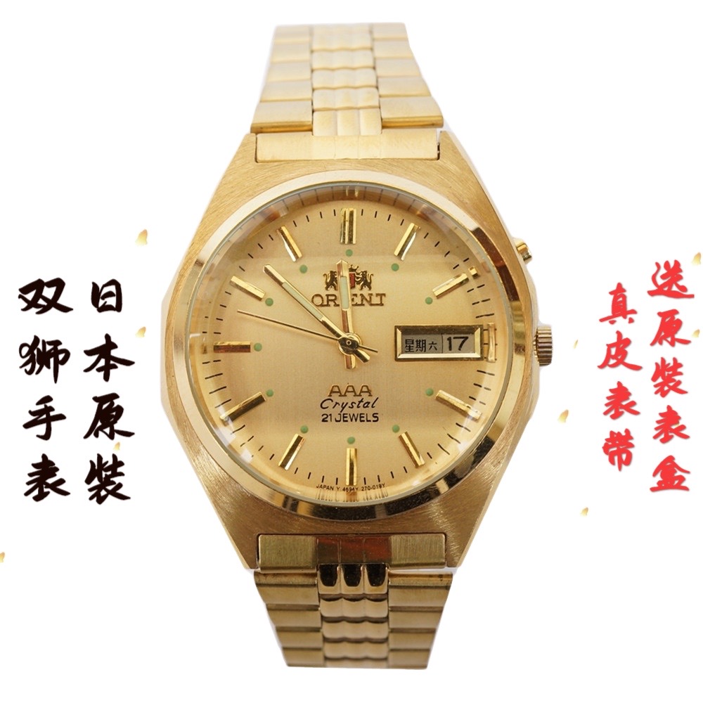 日本正品双狮全自动机械手表：男款透底夜光防水大表盘，简约而不简单！