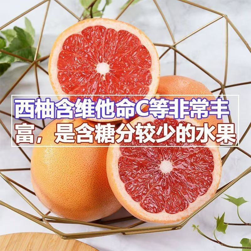 红心西柚，当季鲜果盛宴，甜蜜爆表的孕妇友好选择！