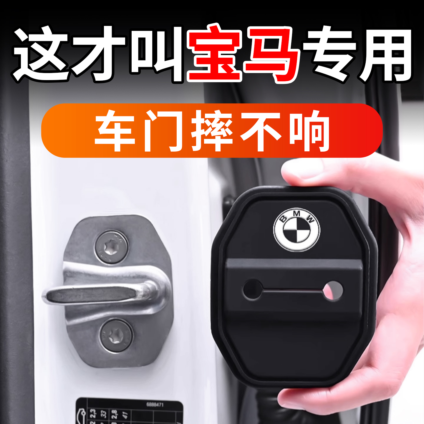 BMW X5 E53车门锁机升级指南：老款X5的完美配件