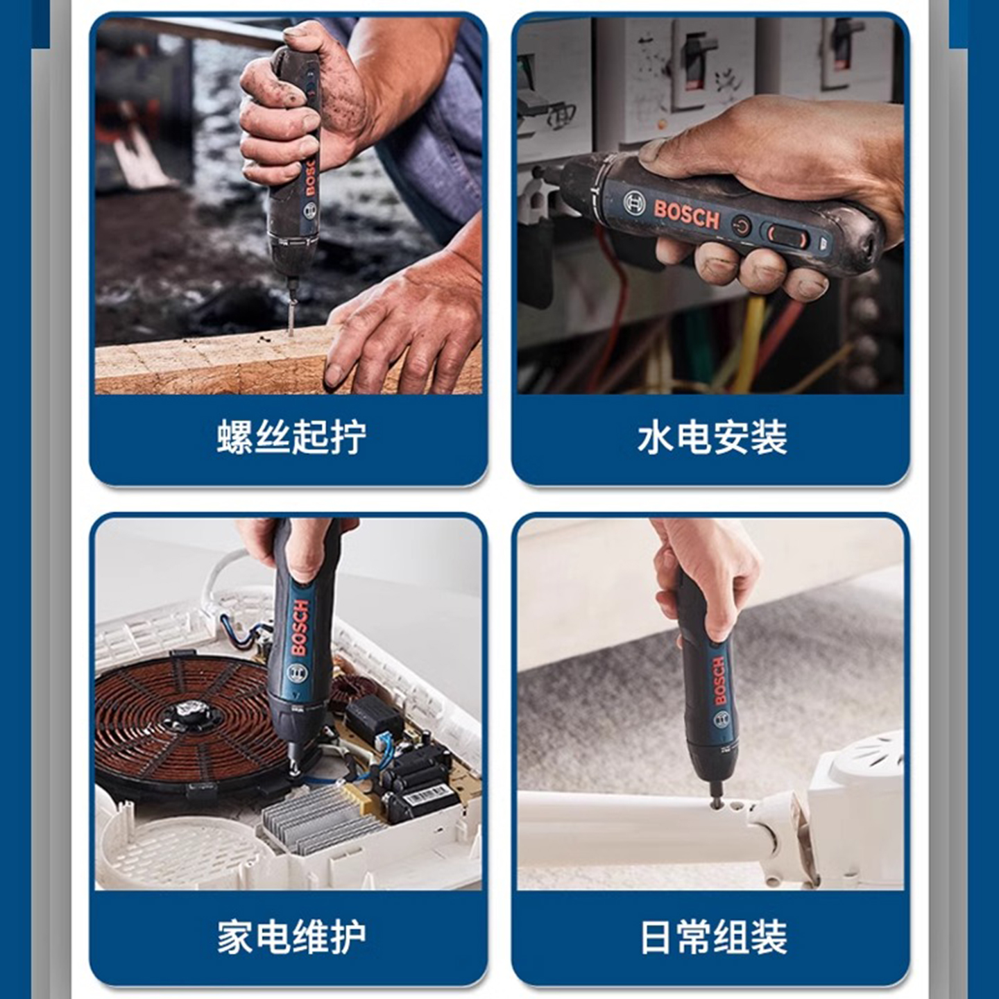 博世电动螺丝刀GO 3：迷你充电起子机，解锁你的DIY新技能！