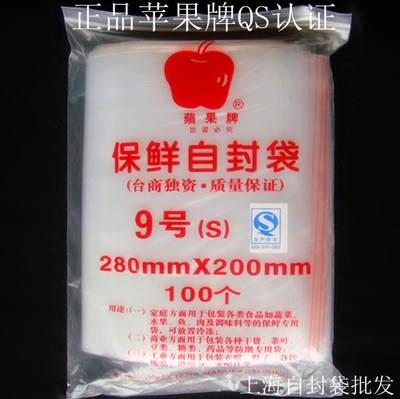 苹果牌自封袋：保鲜神器，厨房必备！✨