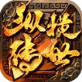 麻探游戏纵横传世