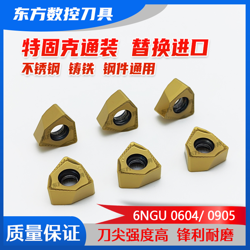特固克数控铣刀片6NGU090508R-ML TT6080：铸铁加工利器，效率与精度的完美结合！️