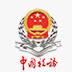 重庆市电子税务局平台控件包官方登录版