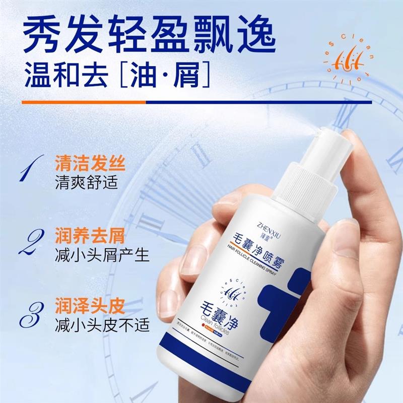 臻羞毛囊净喷雾&amp;百佳尼去屑止痒精华液：告别头皮烦恼，重塑清爽秀发！