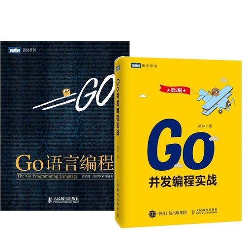 go代码,Go语言 编程 并发编程 Golang 实战