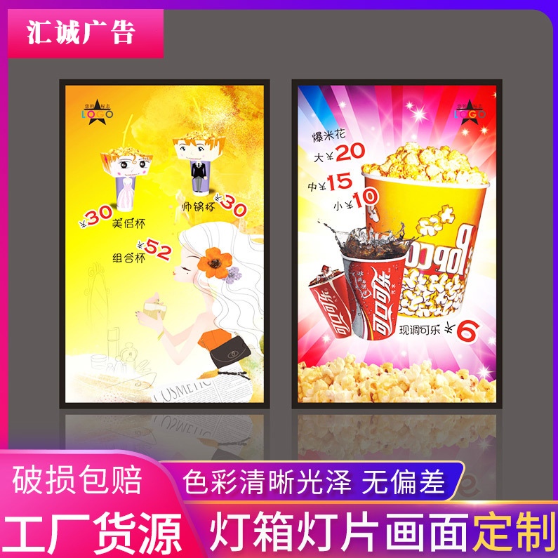 高清灯片软膜菜单PVC灯光片定制！超薄透光灯箱片太绝了，广告招牌制作神器