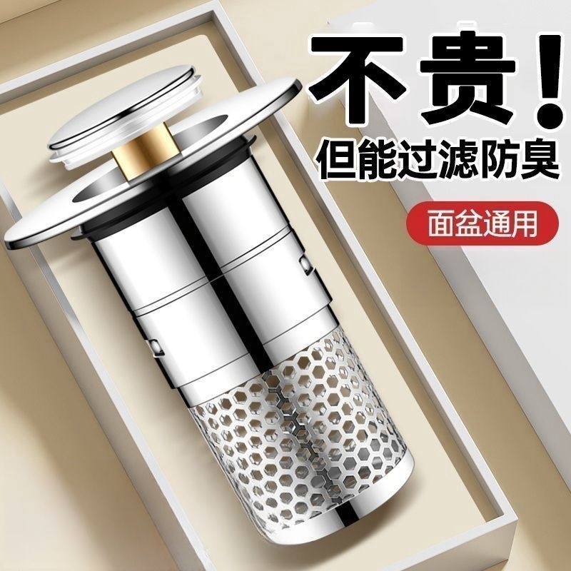 告别异味，守护清新！洗脸盆防臭盖+密封塞子，卫生间必备神器