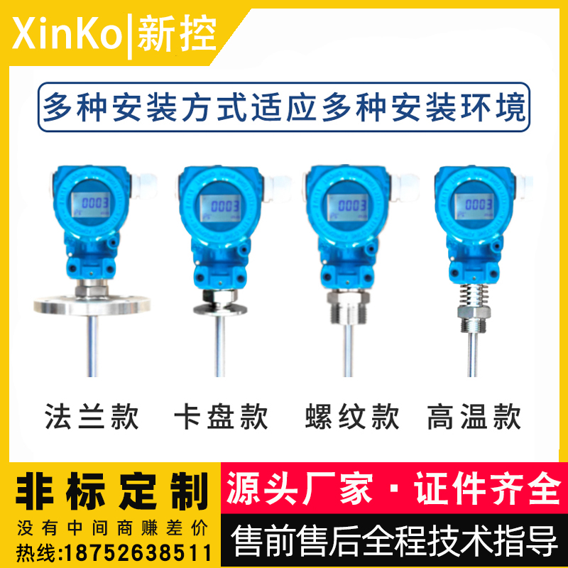 电容式液位计：防腐耐高温，食品医药卫生型液位监测神器