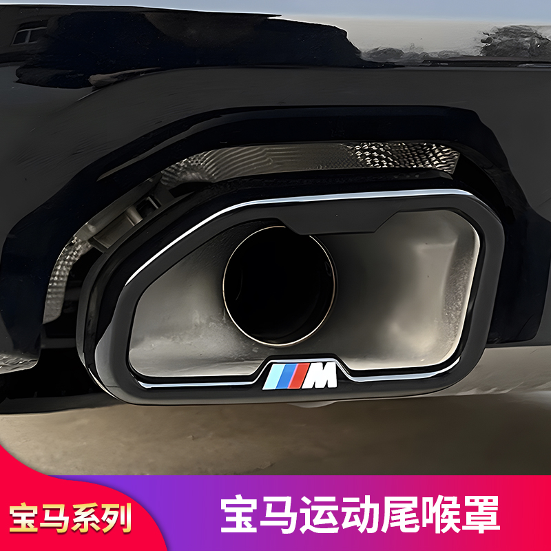 宝马5系尾喉升级指南：打造你的专属豪华座驾