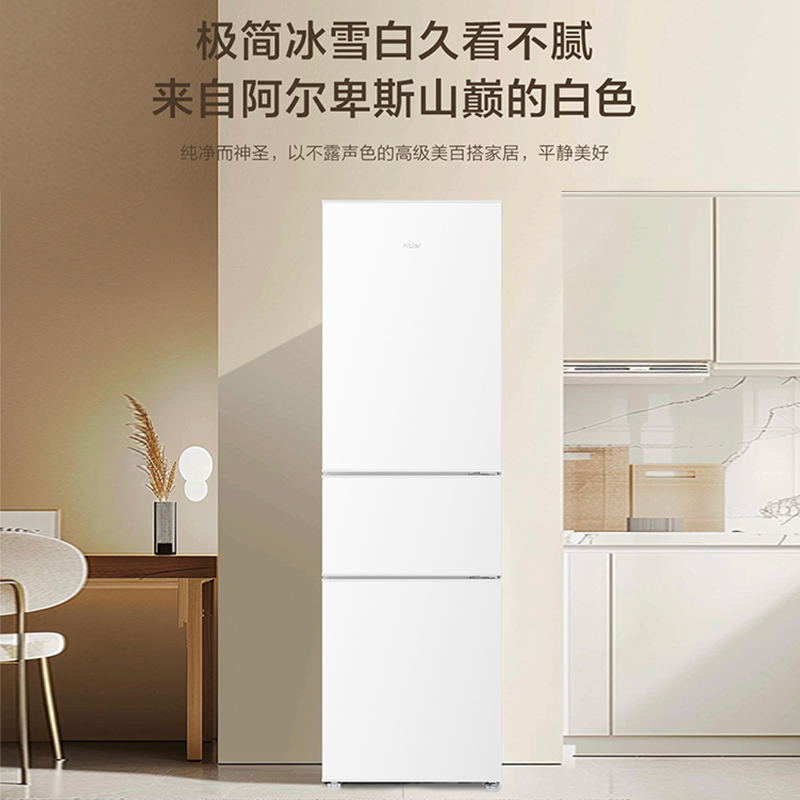 天域冰箱夏天设定多少度最省电？制冷王的秘密大公开！