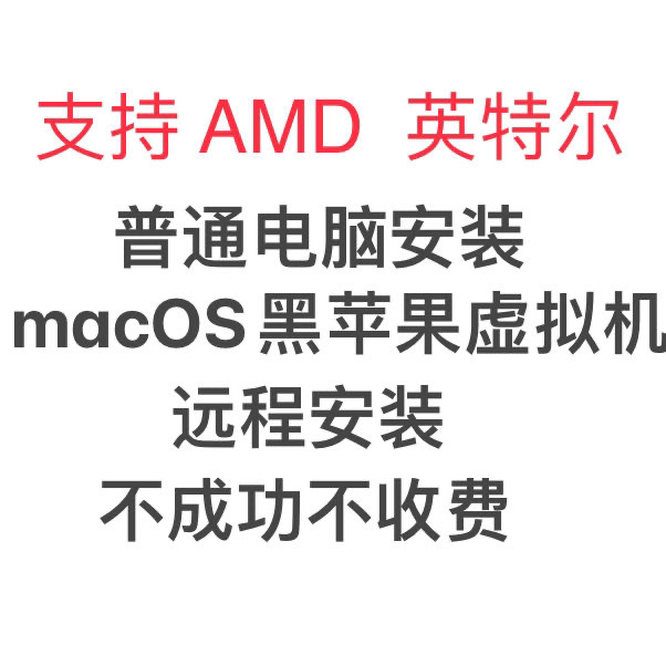 在普通电脑上安装macOS虚拟机：解锁苹果系统的秘密武器！