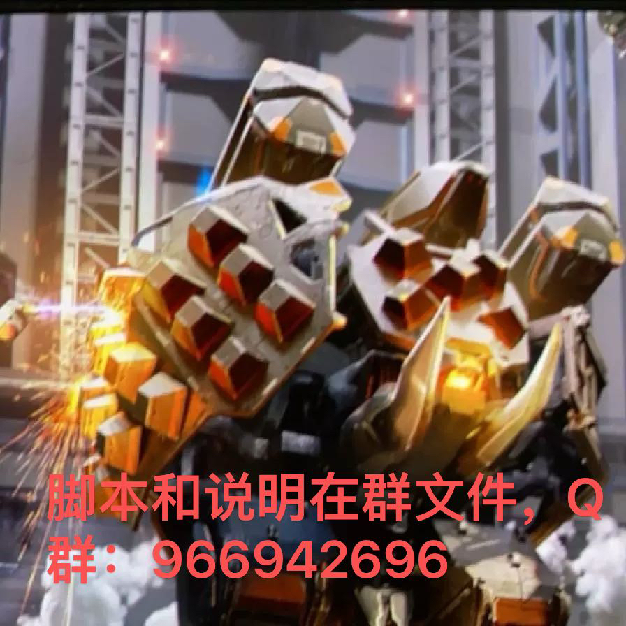机甲战队国服脚本大揭秘：卡密淘宝聊天发送，你准备好了吗？
