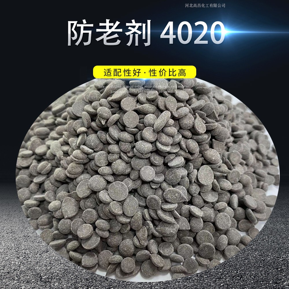 厂家直供橡胶防老剂丁(D)：守护橡胶制品的抗热抗臭氧神器️