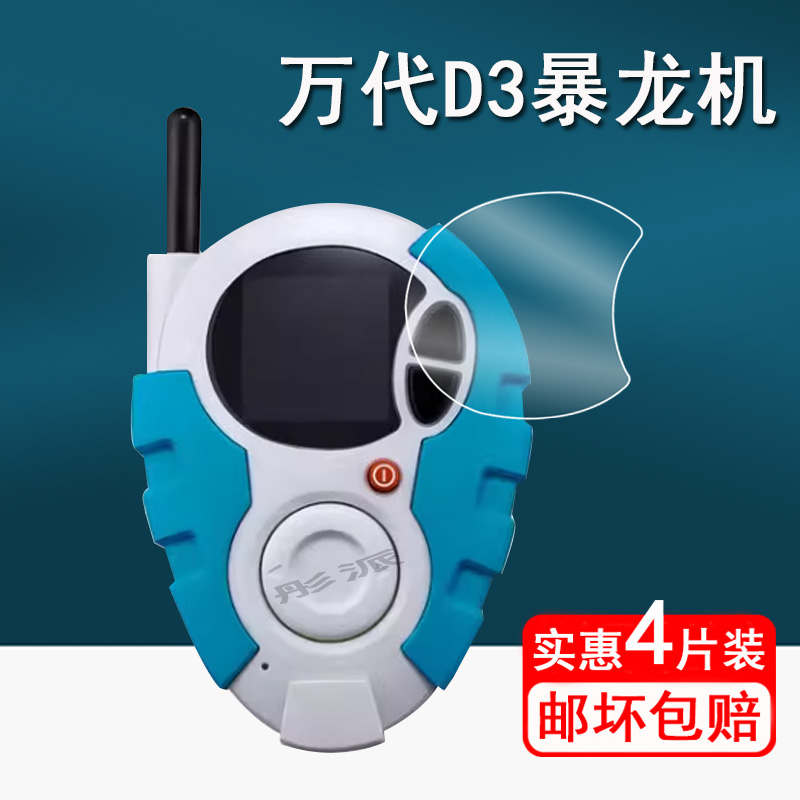 暴龙机来袭！豪玩屋万代数码宝贝神圣计划计步器，动画原色版现货开售！✨