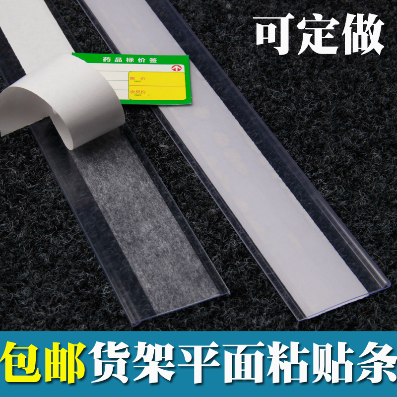 药店货架标签条粘贴秘籍：透明卡条如何成就专业药房形象？