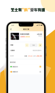 芝士养车安卓app1.0.103