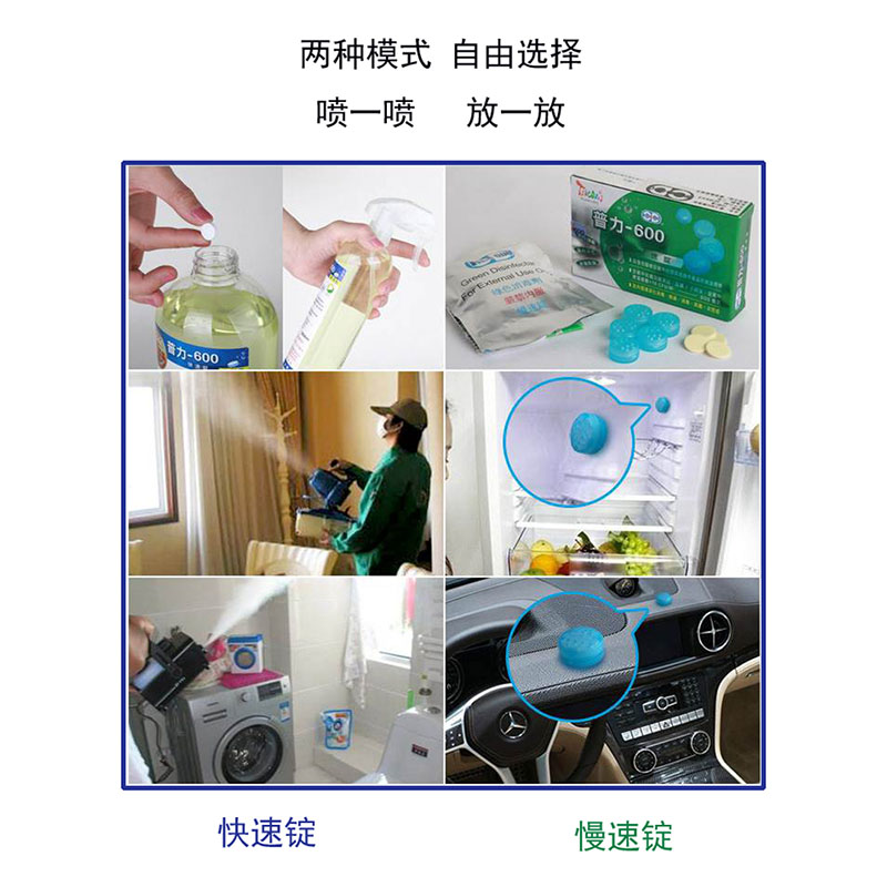 普力600快速锭：家庭学校的空气净化神器，告别甲醛、异味与尼古丁！