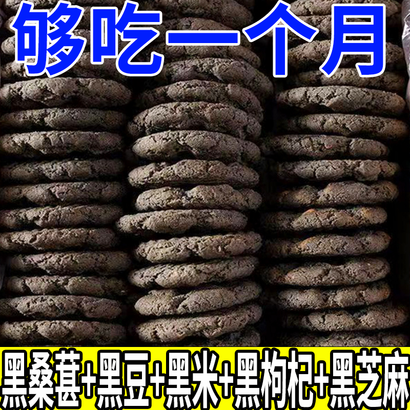 五黑桃酥：整箱160枚代餐零食，健康饱腹，告别蔗糖！