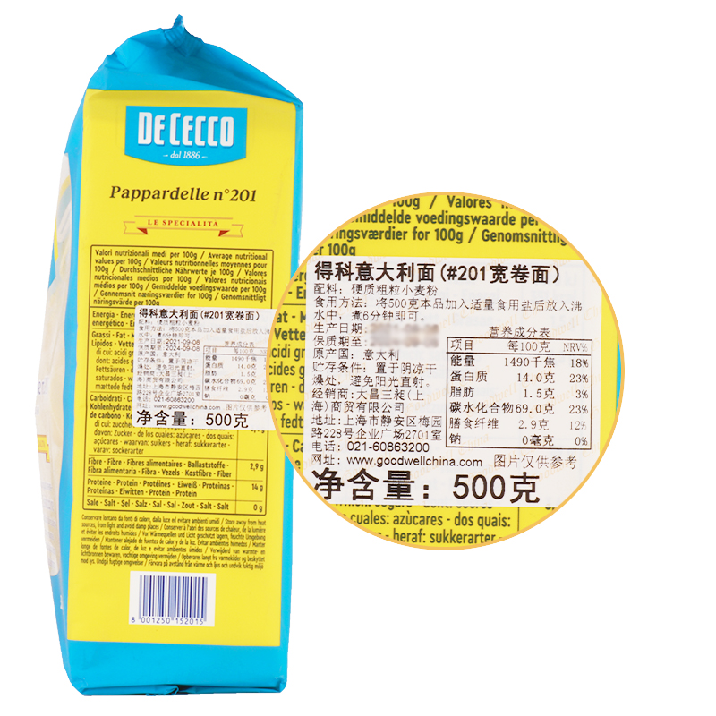 3盒包邮！得科201#号特宽卷面意大利进口意面，美食家必备神器！