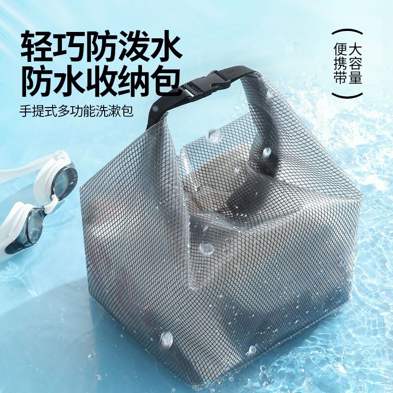 1436洗漱包收纳包超轻整理袋：旅行必备神器，轻松搞定你的出行烦恼！