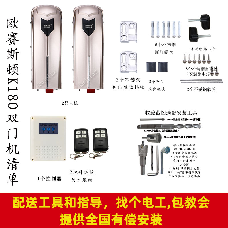 阿尔卡诺卡诺林欧赛斯顿八字平开门电机：开启智能家居新体验！