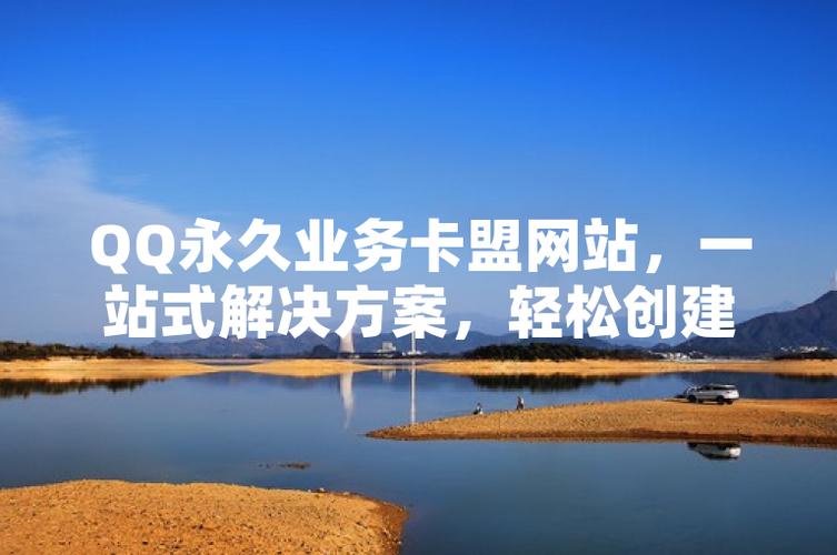 卡盟怎么建,轻松构建个性化虚拟商品交易平台