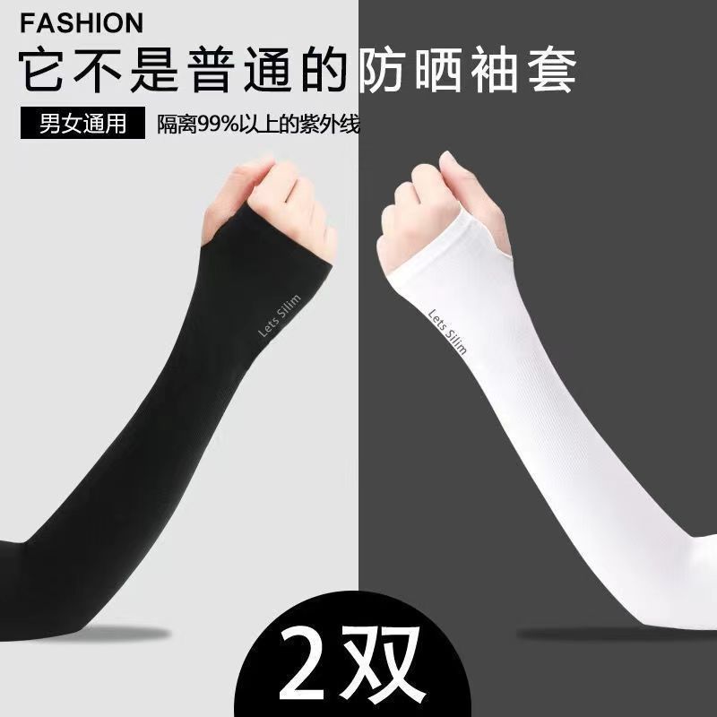必迈夏季跑步防晒凉感护臂：夏日运动必备神器，轻松抵御紫外线！