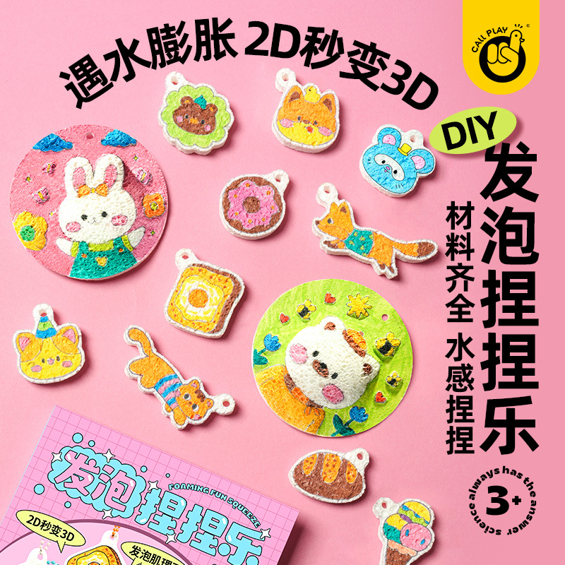 网红爆款手工DIY烧烤发泡肌理画，儿童制作新款捏捏乐涂色解压玩具！