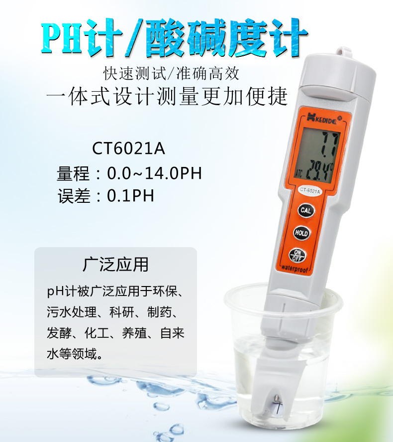 德国CREEDA PH/ORP-800酸碱度控制器：水质监测的智能守护者✨