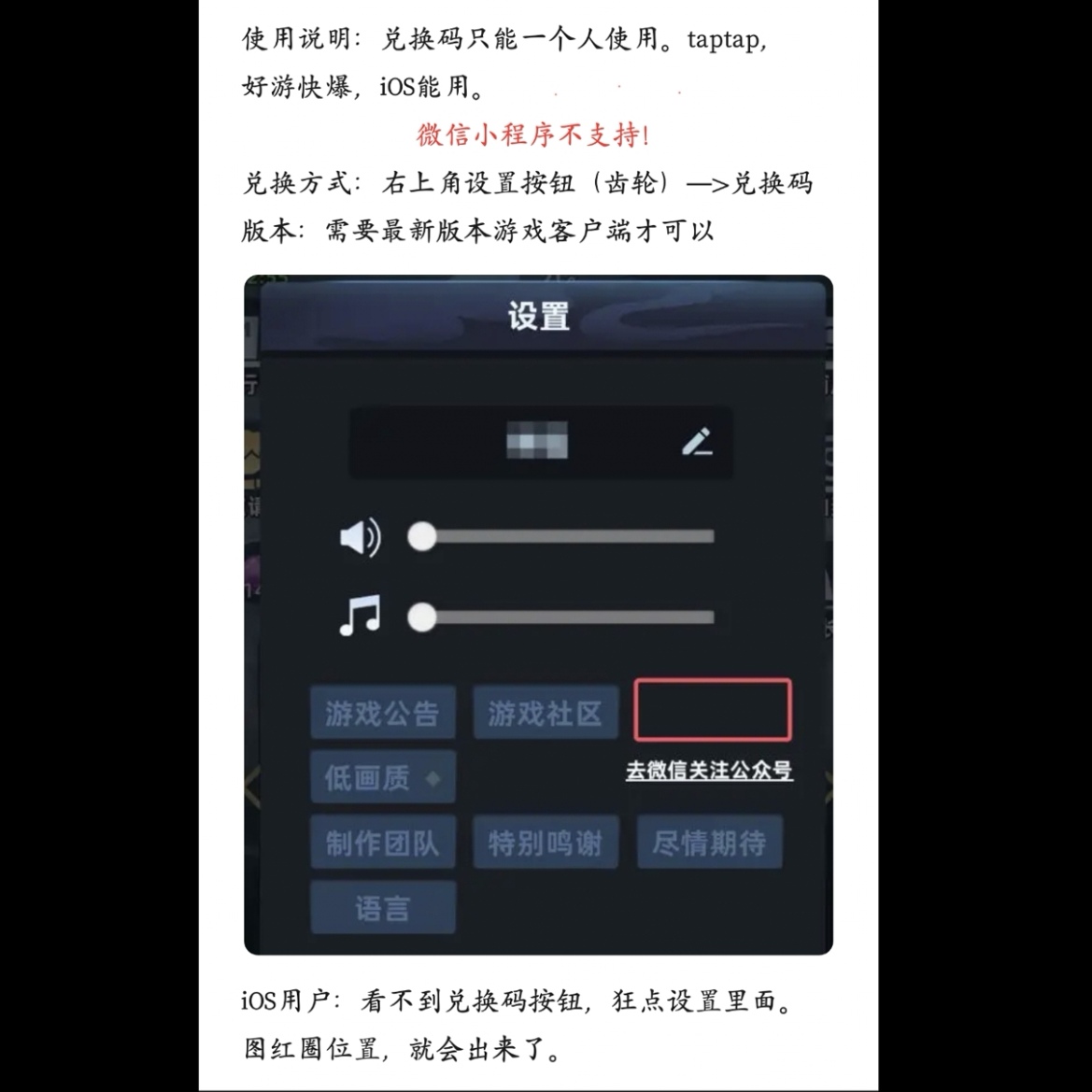 依灵修仙免广兑换码？微信小程序不支持？真相来了！这波我必须安利！
