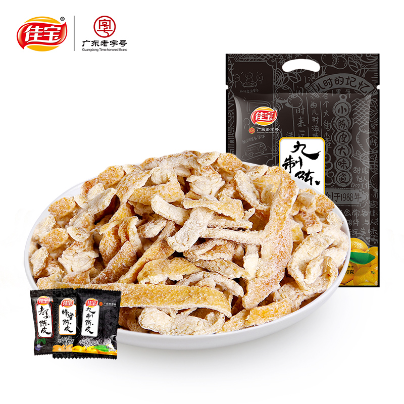 佳宝九制陈皮：开车必备的酸甜经典，泡茶怀旧小零食！