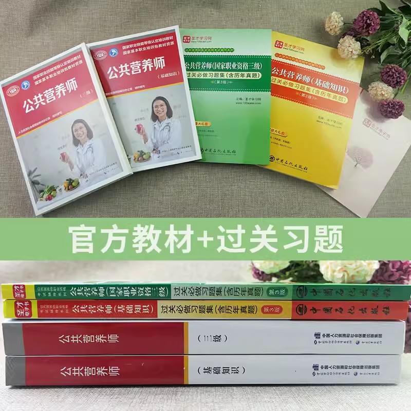 揭开营养师的秘密菜单：公共营养师如何打造你的健康日常？