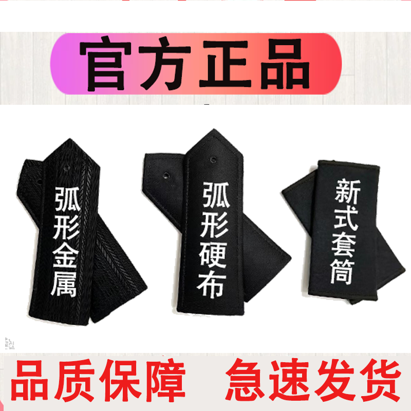 新款安保制服配件如何选购?