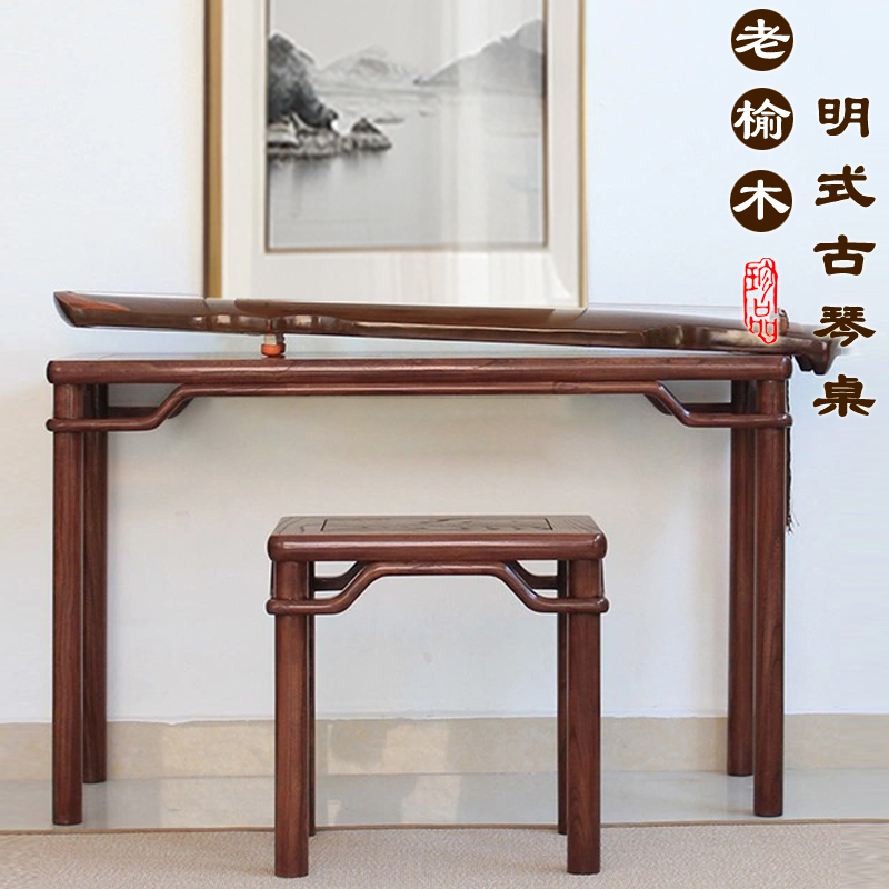 中式古琴桌凳共鸣琴桌：古典美学与现代生活的完美融合