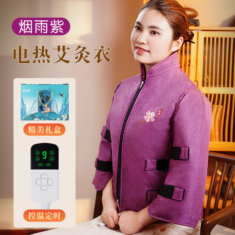 电加热马甲加长艾灸衣：护肩颈胸腹背心，艾绒艾灸熏蒸衣服坎肩，全身灸的温暖守护者！