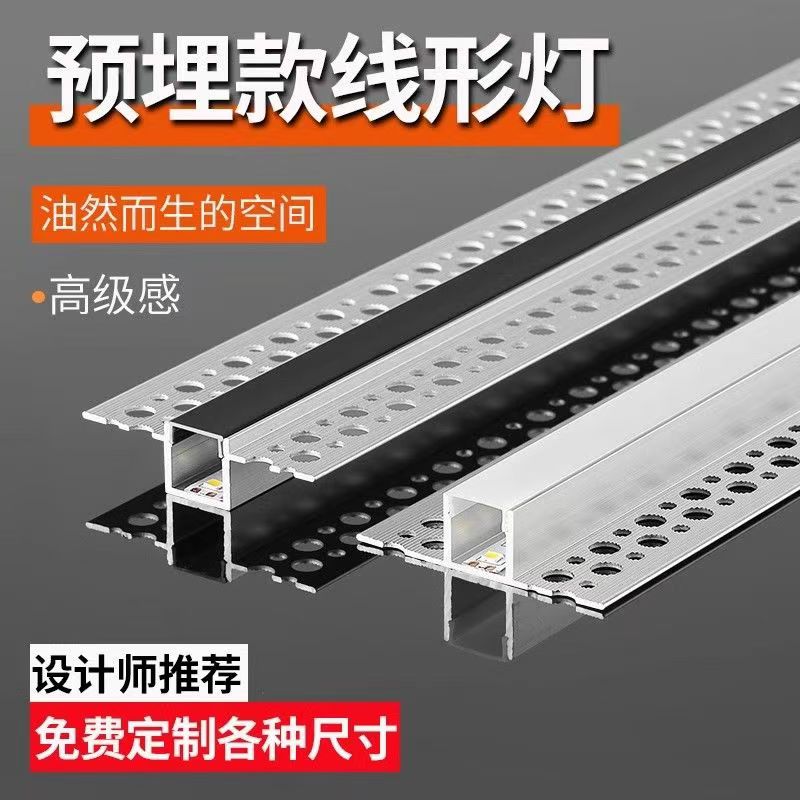 LED线条灯：照亮生活每一角落，明装暗装随心所欲✨