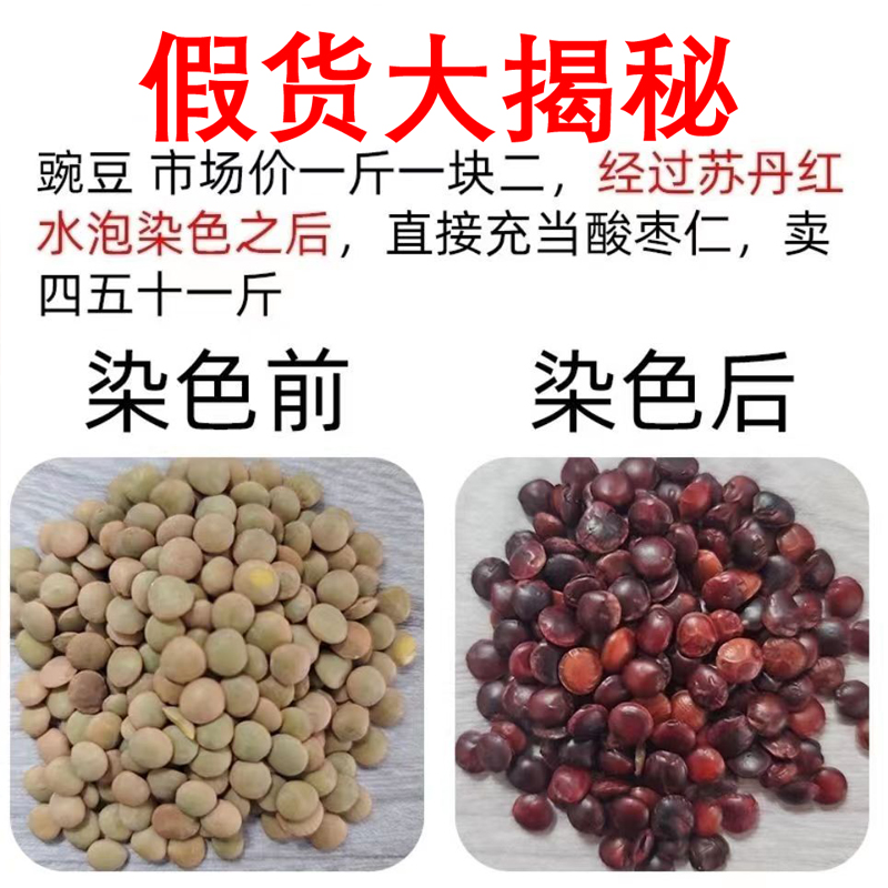 正宗酸枣仁新货野生正品：如何挑选和使用？解锁养生茶饮新方式！